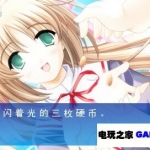 [120日元之夏][汉化移植版][GGM汉化组]