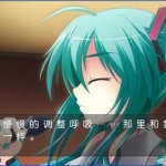 [初音 注视着你瞳里的未来歌谣][汉化移植版]