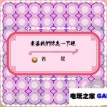 [糕点棋][汉化版][CG汉化组]