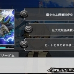 《游戏王5D’S 卡片力量6》(Yu-Gi-Oh! 5D’s Tag Force 6)