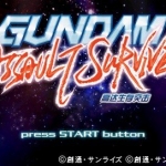 《高达:突击生存》(Gundam Assault Survive)汉化版