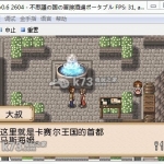 不可思议之国的冒险酒场【扑家汉化版】