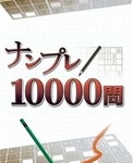 数独1000问 中文版下载