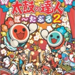 太鼓达人携带版2 日版下载
