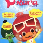 P-Kara|P-卡拉日版破解版下载