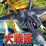 大战略:战场的霸者中文版