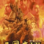 三国志7 汉化版下载