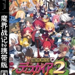 魔界战记2 携带版 简体中文版下载