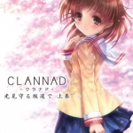 CLANNAD光芒守护的小镇 中文版下载