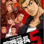 喧哗番长5 汉化版下载