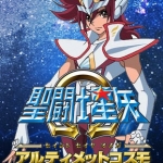 圣斗士星矢Ω终极小宇宙 无损RIP破解版本下载