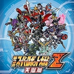 第三次超级机器人大战Z天狱篇 日版+dlc