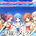 星织梦未来 修改版 日版下载