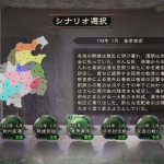 《三国志12 威力加强版》日版VPK下载