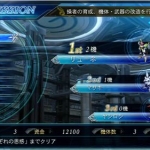 《超级机器人大战OG外传 魔装机神3 正义之师》日版VPK下载