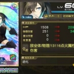 《乖离性百万亚瑟王》日版VPK下载