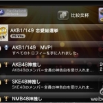 《AKB1/149 恋爱总选举》日版VPK下载