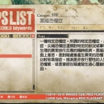 《混沌之戒Ω》日版中文NONPDRM下载