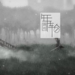 《盐与避难所》中文版Mai下载