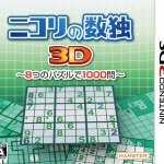 数独3D八题千问 日版
