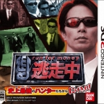 逃走中从史上最强猎人们手中逃脱 日版
