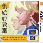 新绘心教室 日版