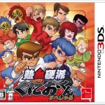 热血硬派特别版 日版