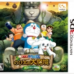 哆啦a梦 新·大雄的大魔境 日版