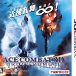 皇牌空战突击地平线 遗产强化版 日版