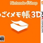 移动记事本3D 日版