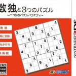 数独与三大谜题 日版