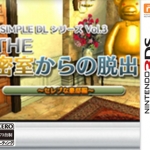 SIMPLE DL Vol3 密室逃脱 高级豪宅篇 日版下载