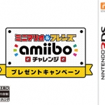 迷你马里奥和朋友们的amiibo挑战 日版下载