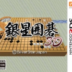 银星围棋3D 日版下载【3dsware】