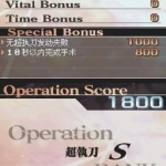 nds《超执刀2》全文本汉化版