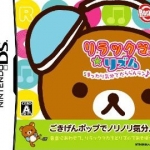 NDS《懒懒熊节拍：懒懒地音乐休闲》 Rirakkusi Rizumu Mattarikibon de Dararanran 汉化版