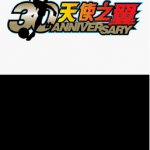 NDS《天使之翼ds：激斗的轨迹》汉化版