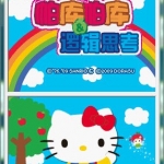 NDS《凯蒂猫帕库帕库&逻辑思维》简体汉化版