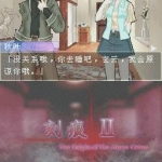 NDS《刻痕2 DS》汉化版