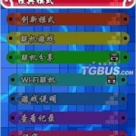 NDS《俄罗斯方块：豪华版》汉化版