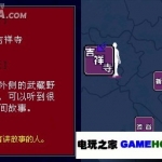 NDS《超恐怖话题：青之章》简体汉化版