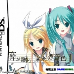 NDS《初音：奏响未来的音色DS》汉化移植版