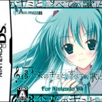 NDS游戏【网盘下载】 初音将所有的歌献给未来的你完美汉化版