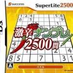 NDS游戏【网盘下载】激辣数独2500问