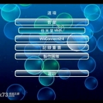 [WAD] 梦幻泡沫[简](WIIDAO汉化)[WBSE]