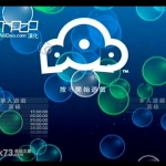 梦幻泡沫 繁体中文版