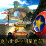索尼克与世嘉全明星赛车 欧版