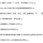 暗黑破坏神2：狱火重生 存档合集