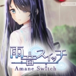 雨音Switch – AmaneSwitch – 雨音スイッチ – Amane Switch – Amane Switch