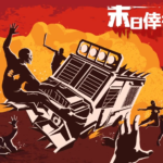 幸存者的黎明2 Dawn of Survivors 2 中文